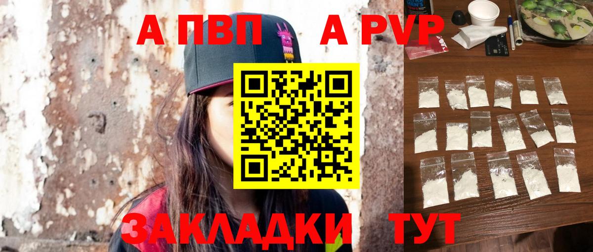 Сердобск  Alpha-PVP мука  Альфа ПВП Соль  Alpha PVP  Alpha-PVP Соль  Вход с VPN 