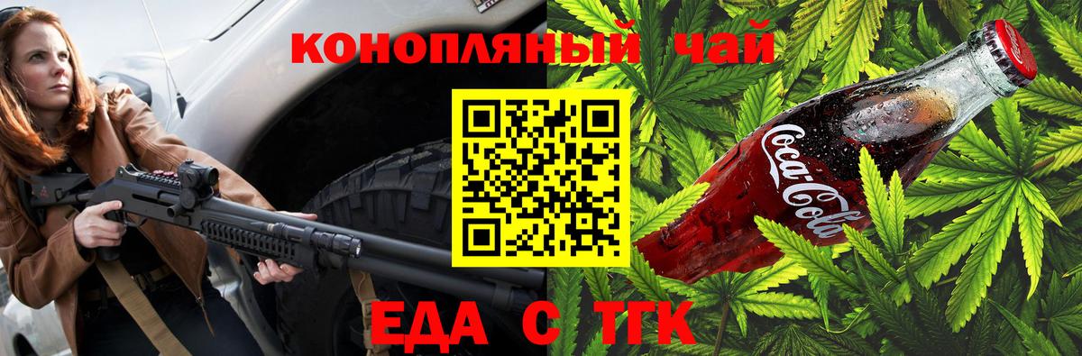 Cannafood марихуана  Вход с VPN  Сердобск 