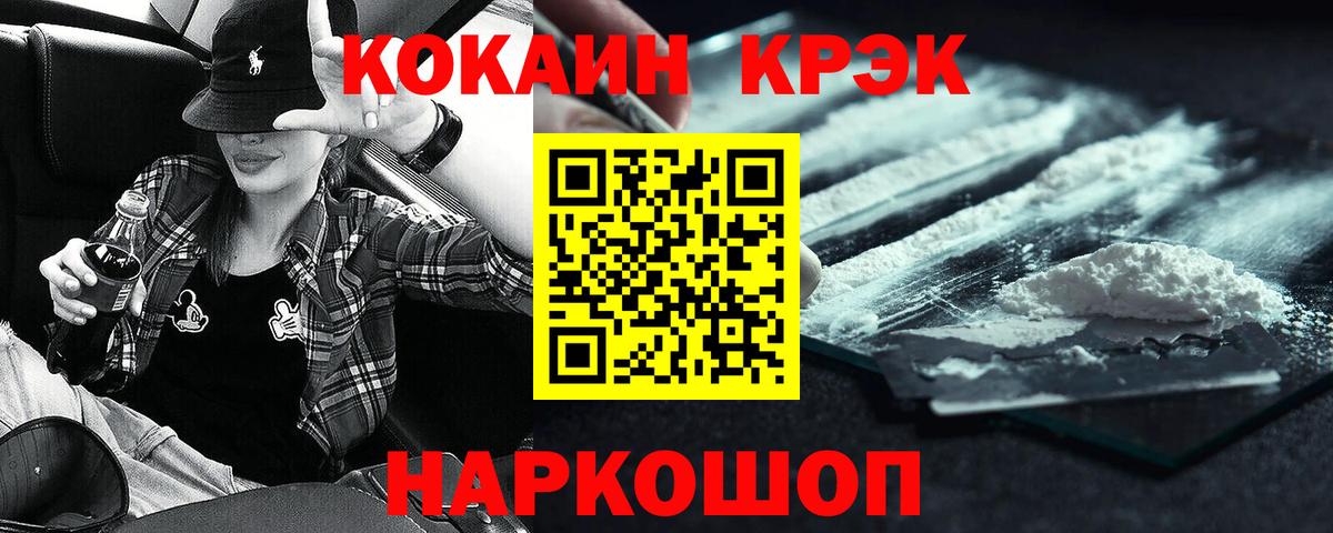 Кокаин FishScale Сердобск