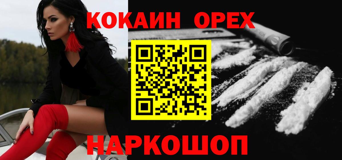 COCAIN 99%  Вход с VPN  Сердобск  Кокаин Колумбийский 