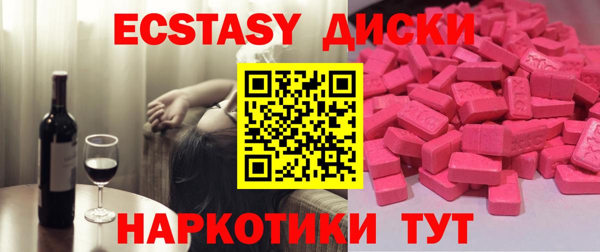 ЭКСТАЗИ таблы Сердобск