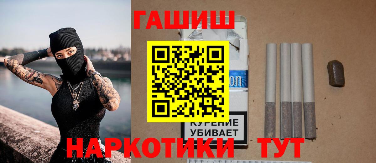 ГАШИШ хэш Сердобск