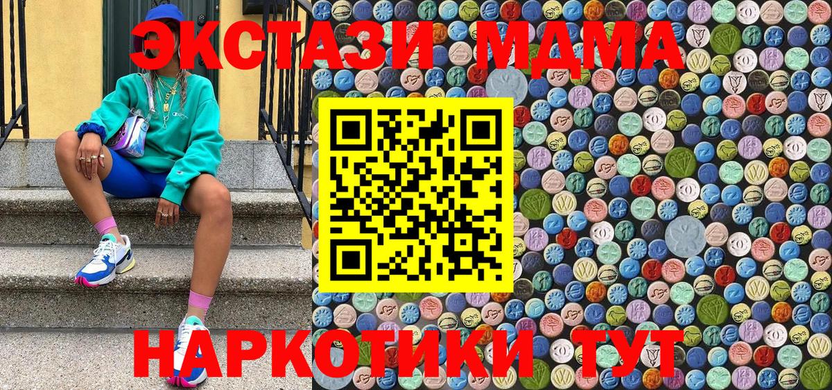 Сердобск  MDMA молли  Вход с VPN 