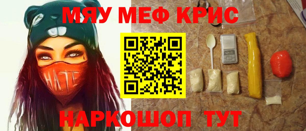Меф  Сердобск