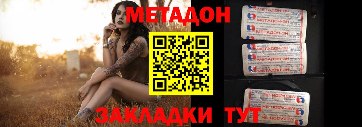 Сердобск  МЕТАДОН белоснежный  Вход с VPN 